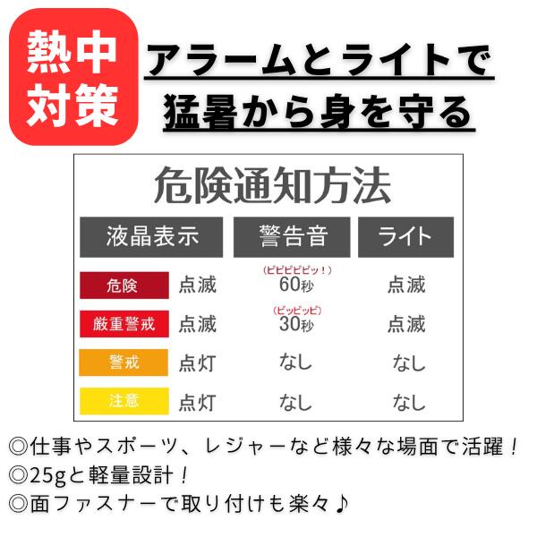 AND TLIPの[ 熱中警戒キーホルダー ] 熱中症対策 熱中症 注意喚起 軽量 ライト点滅 アラーム機能 仕事 イベント アウトドア スポーツ レジャー 公園 散歩 ランニング 屋外作業 子供 高齢者 屋外 室内 熱中対策 アラーム機能 送料無料｜アングル2