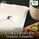 スーパーセール半額 オーガニック コロンビア 200g やや深煎り オーガニックコーヒー 送料込み 珈琲豆 コーヒー豆 通販 京都 コーヒーロースター アンダッ...
