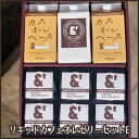 L29 コーヒーギフト リキッドカフェオレゼリーセットE ギフト プレゼント コーヒー アイス カフェオレ コーヒーゼリー お中元 お歳暮