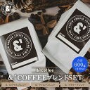 C10 コーヒー 珈琲 珈琲豆 ギフトセット 珈琲豆or粉 200g×3P ギフトシリーズ &'COFFEEブレンドSET