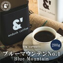 ブルーマウンテン No.1 200g 中煎り 限定価格 ブルマン コーヒーの王様 珈琲豆 コーヒー豆 通販 ネット販売 珈琲 コーヒー ドリップ 自家焙煎 京都 コーヒーロースター アンダッシュコーヒー おすすめ ランキング プレゼント ギフト