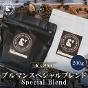 ブルーマウンテン スペシャルブレンド 200g 中煎り ブルマン コーヒーの王様 送料込み 珈琲豆 コーヒー豆 通販 ネット販売 珈琲 コーヒー ドリップ 自家焙煎 京都 コーヒーロースター アンダッシュコーヒー おすすめ ランキング プレゼント ギフト