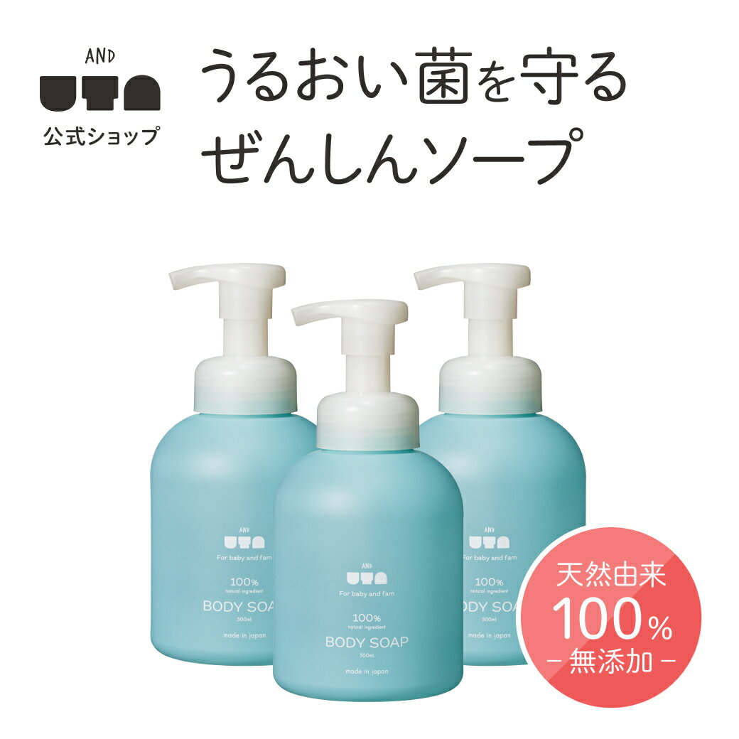 内容量：500ml / 1本 対象年齢：新生児から 使用方法： はじめに2～3プッシュして泡を出し、その後はからだの大きさに合わせて泡を足して洗いましょう。摩擦にならないよう、たっぷりの泡で洗うことをおすすめしております。 成分表示： 水、カリ石ケン素地、グリセリン、ペンチレングリコール（植物由来）、BG（植物由来）、アルギニン、グルタミン酸、セリン、リシンHCI、ツボクサエキス、イタドリ根エキス、オウゴン根エキス、カンゾウ根エキス、チャ葉エキス、黒砂糖エキス、カミツレ花エキス、ローズマリー葉エキス、グレープフルーツ果皮油、ラベンダー油 ご使用上の注意： ●お肌、頭皮に異常が生じていないかよく注意して使用してください。 ●お肌、頭皮に合わない場合はご使用をおやめください。 ●傷やはれもの、湿疹等、異常のある部位にはご使用にならないでください。 ●使用中に、赤味、はれ、かゆみ、刺激、色抜け（白斑等）や黒ずみ等の異常があらわれた場合や、使用したお肌に直接日光があたって、同様の症状があらわれた場合は、直ちに使用を中止してください。そのまま使用を続けますと、症状を悪化させることがありますので、皮膚科専門医等にご相談されることをおすすめします。 ●目に入らないように注意してください。もし目に入った場合は、水かぬるま湯でよく洗い流してください。 ●天然由来成分のみ配合しているため、変色等の可能性がございますが、品質には問題ございません。 ●乳幼児の手の届かないところに保管してください。 ●極端に高温または低温の場所、直射日光のあたる場所には保管しないでください。 生産国：日本製 商品区分：化粧品 販売者：株式会社CACICA 製造販売元：エーピーコスメティックス株式会社 広告文責：株式会社CACICA　03-6416-9104