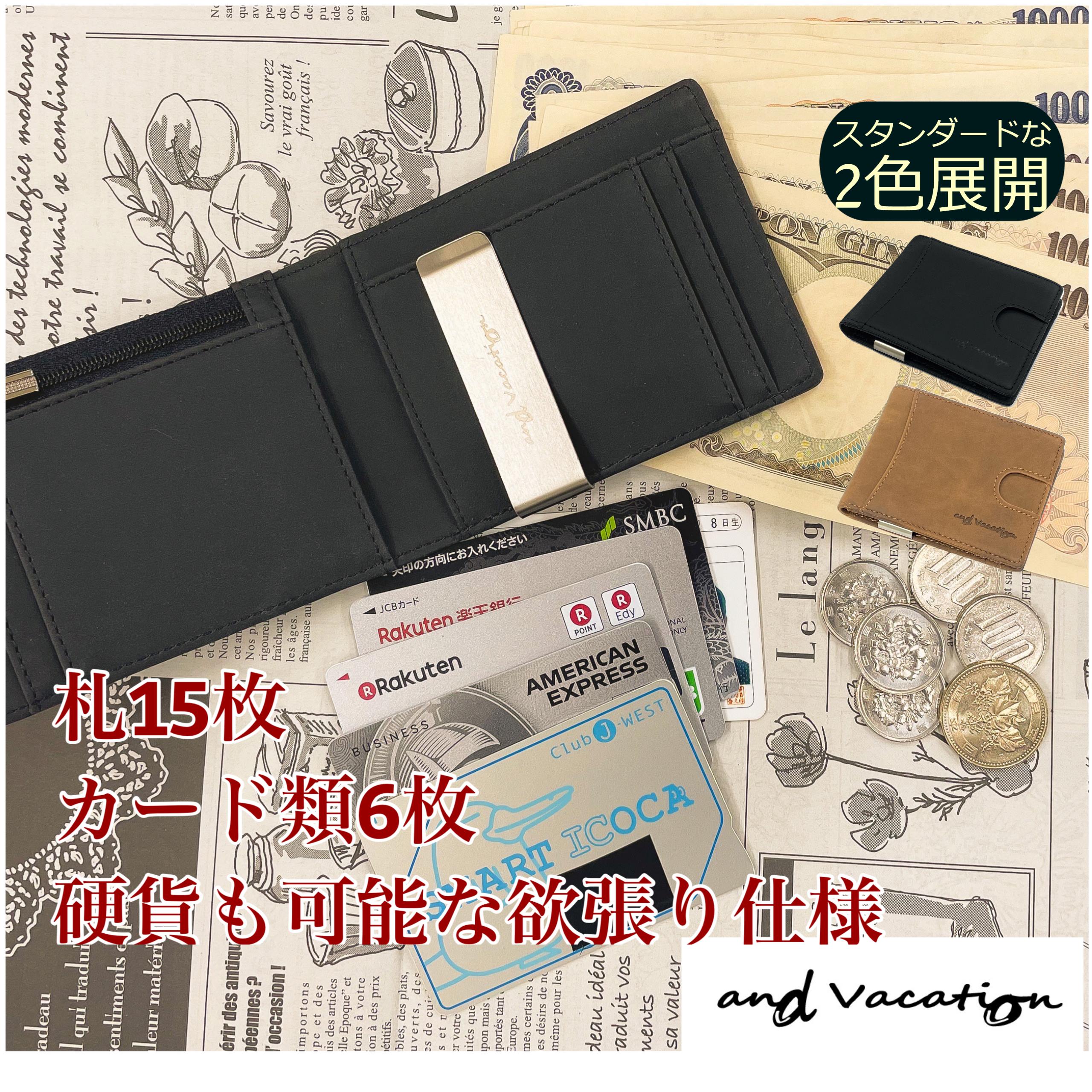 【and Vacation】二つ折り マネークリップ 小銭入れ付き 財布 メンズ レディース 薄い財布 薄い PU スリム 財布 ミニ財布 薄型 小銭 札ばさみ お札 カード コンパクト ウォレット プレゼント ミニマリスト キャッシュレス オリジナル RFID スキミング防止機能