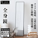 \8.4-8.11 P5倍+2000円クーポン配布/全身鏡 姿見 鏡 壁掛け 幅30×高さ120cmx厚み1.4cm 送料無料 超軽量 軽い 賃貸 一体型 つな...