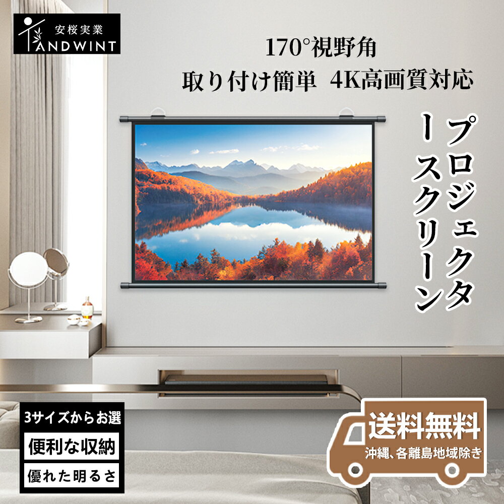 楽天市場】プロジェクター スクリーン60インチの通販 楽天市場】プロジェクター スクリーン60インチの通販