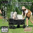 キャリーワゴン アウトドアワゴン キャンプワゴン 軽量 折りたたみ 大型 大容量キャリーカート収納 キャリー ワゴン アウトドア お買物 頑丈 荷物 便利 耐荷...