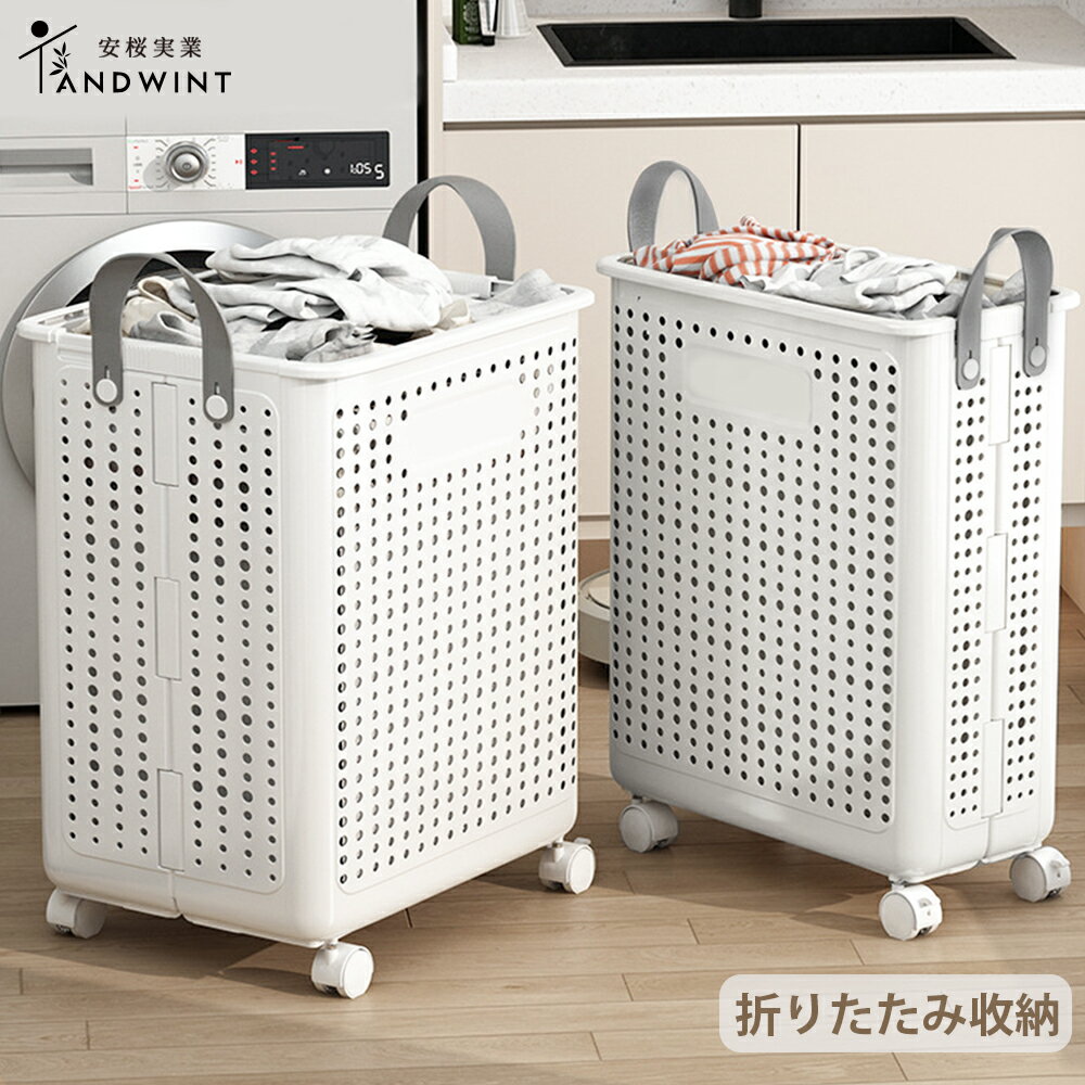 【クーポンで10％OFF 】ランドリーバスケット 洗濯かご 折りたたみ メッシュ キャスター付き ランドリーグッズ 省スペース おしゃれ ランドリーバスケットスリムおもちゃ 収納 大容量 収納バスケット 洗濯物入れ 洗面所 レジカゴ 持ち運び 一人暮らし 北欧