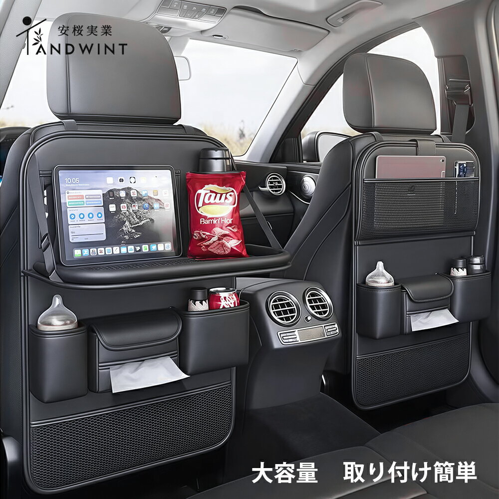【最大2000円クーポン+ポイント5倍】シートバックポケット 車 テーブル 付き 収納 大容量 小物入れ ド..