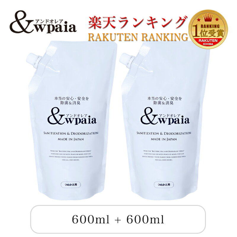 微酸性 次亜塩素酸水 非電解水 35ppm以上 100ppm 自己予防 予防 ウイルス対策 感染予防 除菌 除菌消臭スプレー 除菌スプレー 空気感染 強力除菌 即日発送 送料無料 ハラール認証取得 ＆wpaia …