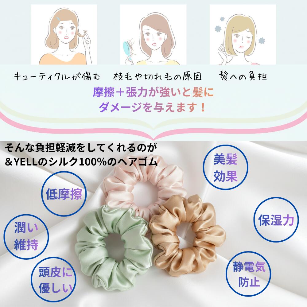 【ギフトに人気】 跡がつかない ヘアゴム シルク 100% 最高級 6Aランク 髪に優しい...