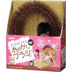 マルカン　どこでもツメとぎ　おめかしブラシ　CT-277