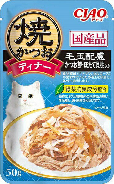 いなば　CIAO　焼かつおディナー　毛玉配慮　かつお節・ほたて貝柱入り　50g×★16個★　IC-2