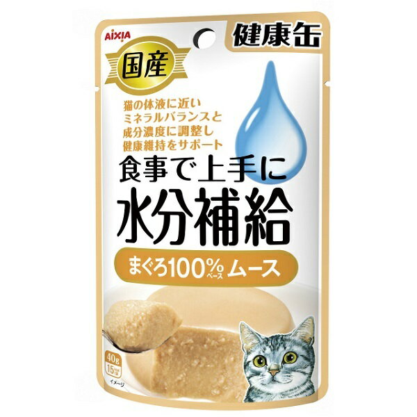 アイシア　国産　健康缶パウチ　水分補給　まぐろムース　40g