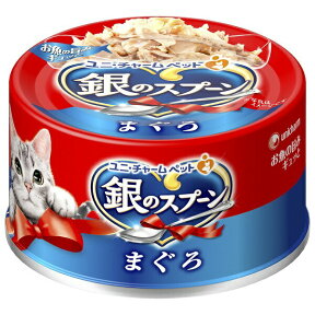 ユニチャーム　銀のスプーン缶　まぐろ　70g