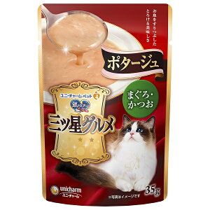 ユニチャーム 銀のスプーン 三ツ星グルメパウチ ポタージュ まぐろ・かつお 35g×★16個★