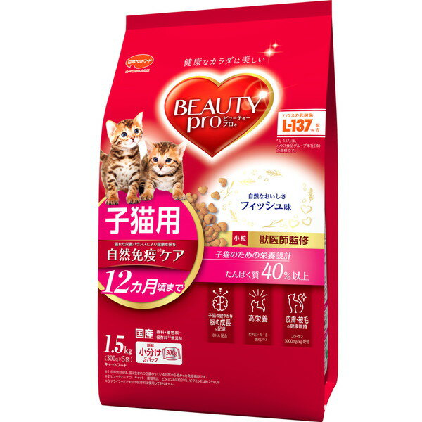 日本ペット　ビューティープロ　キャット　子猫用　12ヵ月頃まで　1.5kg