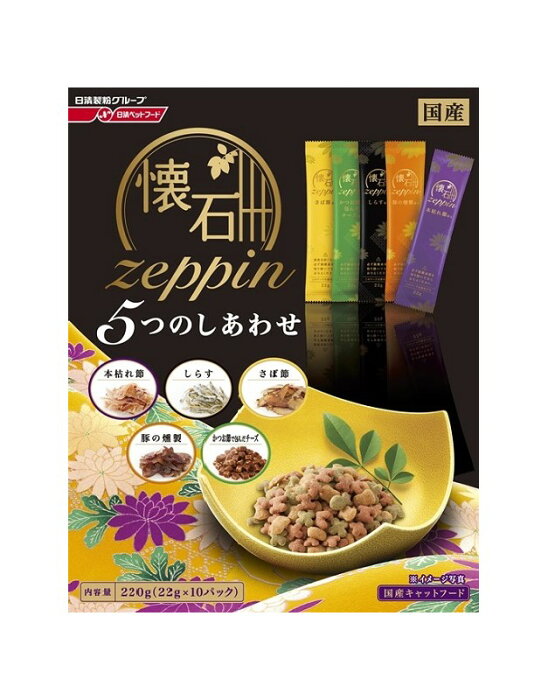 日清ペット　懐石zeppin　5つのしあわせ　220g