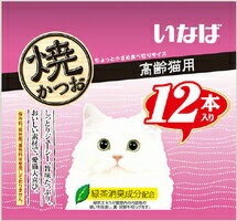 いなば　焼かつお　高齢猫用　12本入り　QSC-27