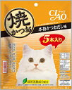 いなば CIAO 焼かつお 本格かつおだし味 5本入り YK-57