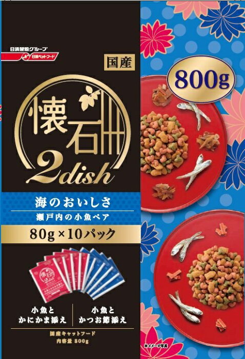 日清ペット　懐石2dish　海のおいしさ　瀬戸内の小魚ペア　800g