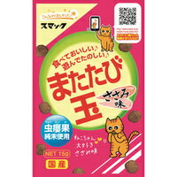 スマック またたび玉 ささみ味 猫用スナック 15g