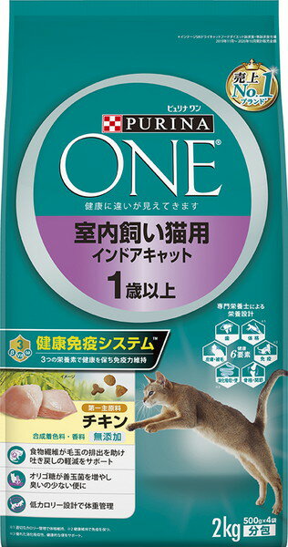 ネスレ　ピュリナ ワン キャット　室内飼い猫用　インドアキャット　1歳以上　チキン　2kg