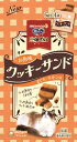 ユニチャーム　銀のスプーン　三ツ星グルメおやつ　お魚味クッキーサンド　まぐろ・チキン味　24g