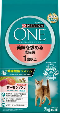 ネスレ　ピュリナ ワン キャット　美味を求める成猫用　1歳以上　サーモン＆ツナ　2kg