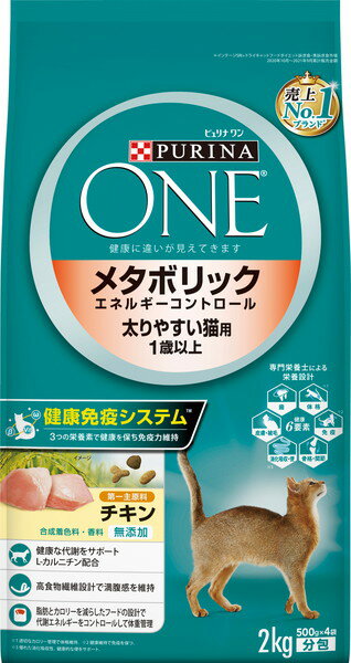 ネスレ　ピュリナ ワン キャット　メタボリック　エネルギーコントロール　1歳以上　チキン　2kg