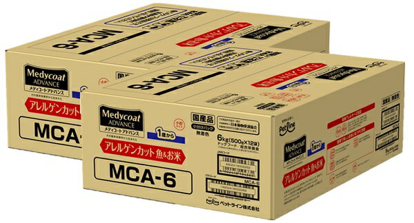 ペットライン　メディコートアドバンス　アレルゲンカット　魚＆お米　1歳から　6kg×★2個★　MCA-6