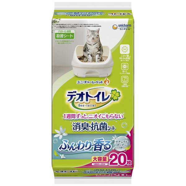 1週間ずっと、ニオイこもらない ●1週間分の尿をしっかり吸収し、抗菌剤がニオイを強力に抑えます。 ※愛猫1頭(体重8kgまで)のデオトイレ使用時。ウンチをした場合は早く取り除いてください ●銀イオン配合。ニオイ菌99.9％抑制 ※ニオイ菌とは尿からアンモニアを発生させやすい菌のこと。第三者機関による抗菌性試験結果。すべての菌を抑制するわけではありません ●マッチング消臭芳香成分が、愛猫のオシッコの悪臭とマッチしてしっかり消臭 ●シート表面が白いので、オシッコの色がわかりやすく、チェックしやすい。