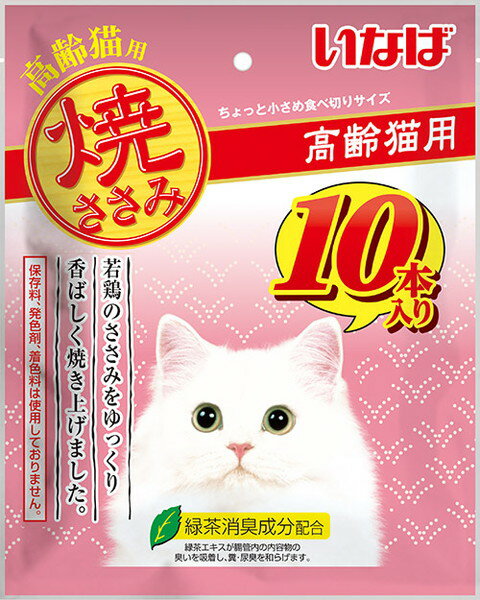 いなば　焼ささみ　高齢猫用　10本入り　QSC-46
