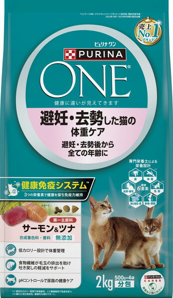 ネスレ　ピュリナ　ワン　キャット　避妊・去勢した猫の体重ケア　避妊・去勢後から全ての年齢に　サーモン＆ツナ　2kgのサムネイル