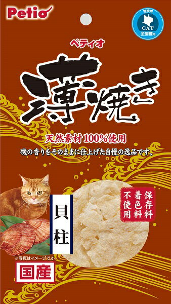 ペティオ　薄焼き　貝柱　3g×★10個★