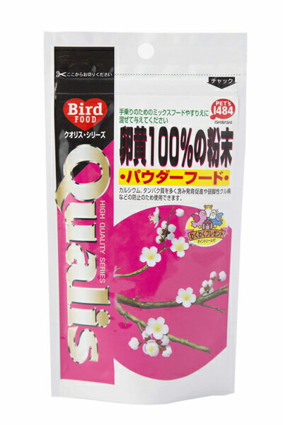 ペッズイシバシ　クオリス　卵黄100%の粉末　50g
