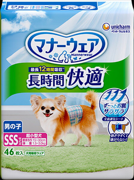 ユニチャーム　マナーウェア　長時間快適オムツ　男の子用　SSS　46枚入×★8個★【ケース販売・目隠し梱..