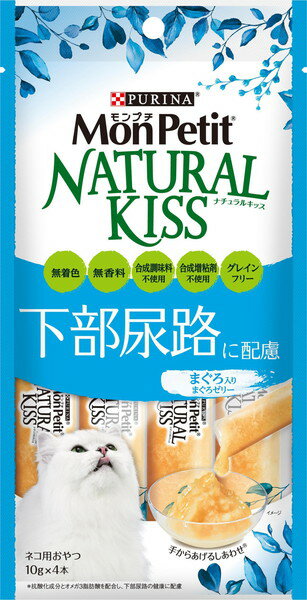 ネスレ　モンプチ　ナチュラルキッス　下部尿路に配慮　まぐろ入り　まぐろゼリー　40g（10g×4本）×★30個★　NK9