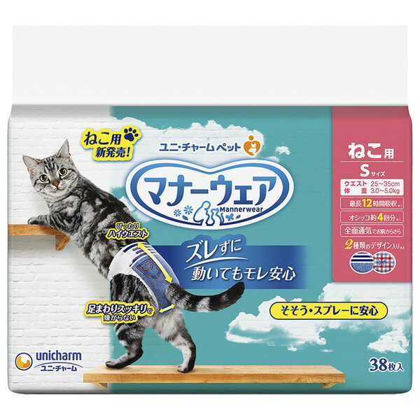 ユニチャーム　マナーウェア　ねこ用　紙オムツ　Sサイズ　38枚入