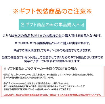 ギフト用紙袋単品　ゴルフマーカー　グリーンフォーク　ゴルフグローブ　バックハンガー　ネームプレート　小物専用　ラッピング　リボン付き紙袋　　プレゼント　贈り物