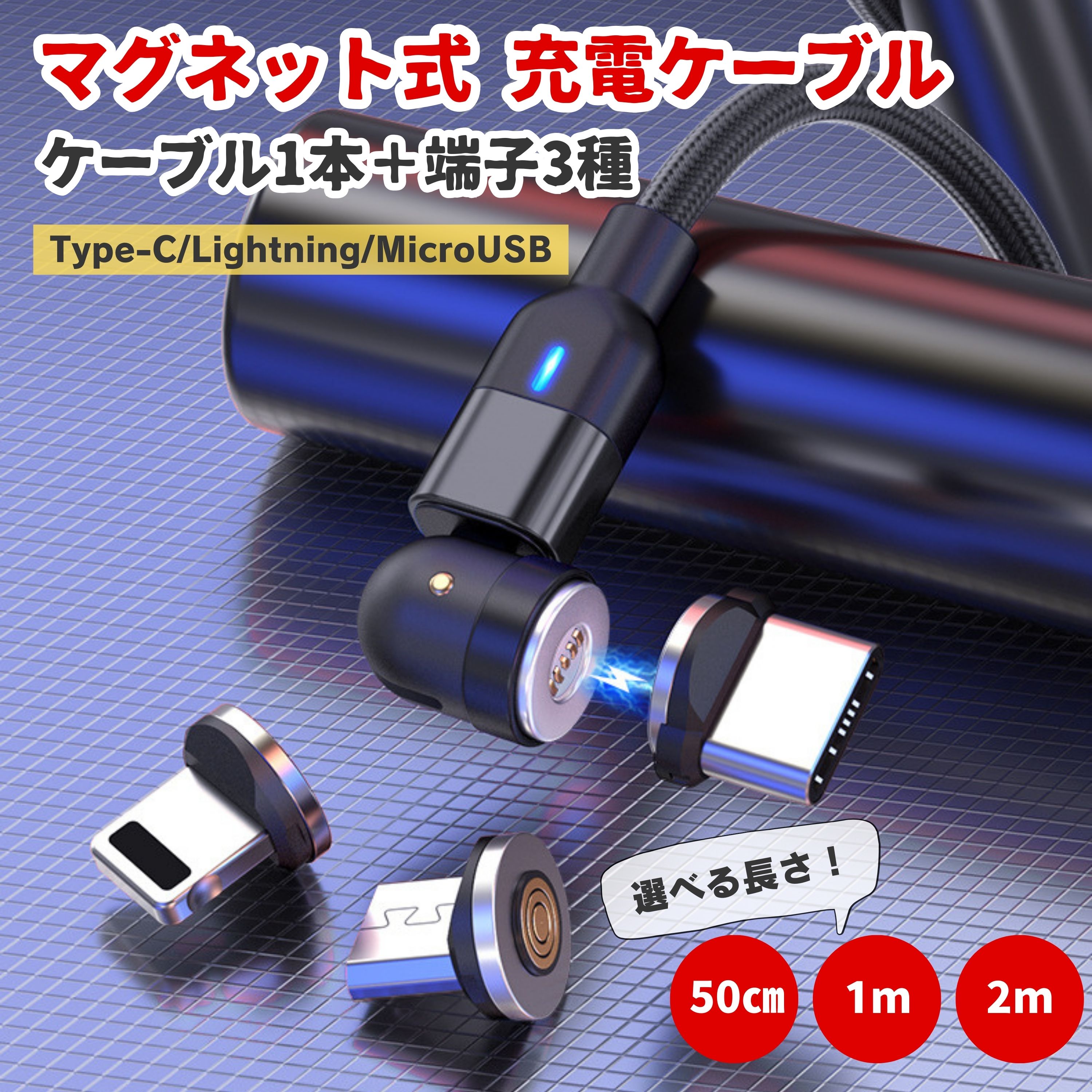 楽天市場】充電器 マグネット android(スマートフォン 楽天市場】充電器 マグネット android(スマートフォン