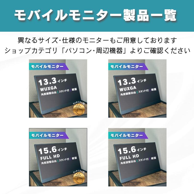 モバイルモニター タッチ ディスプレイ 13.3インチ タッチパネル WUXGA デュアルモニター サブモニター ポータブルモニター 外付けモニター 軽量 非光沢 ノングレア 自立 スタンド付 180度角度調整 縦置き 薄型 液晶 持ち運び VESA パソコン PC Switch PS5 IPS - Image 3