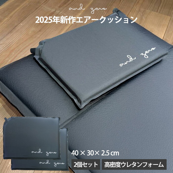 andzero クッション 座布団 インフレータブル エアクッション アウトドア スポーツ観戦 スタジアム 観..