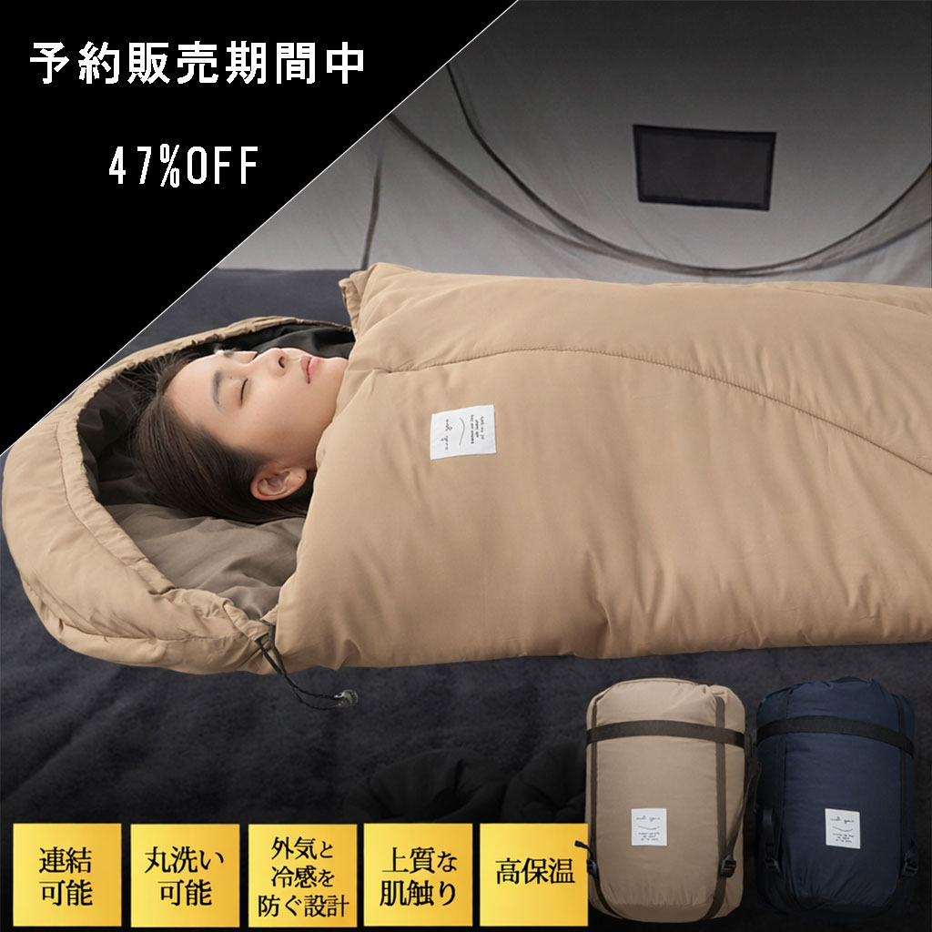 andzero スリーピングバック 寝袋 シュラフ 封筒型 連結可能 キャンプシュラフ 封筒型シュラフ 冬 洗える寝袋 キャンプ 車中...