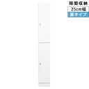 【全商品P10倍&限定クーポン有!!】 隙間収納 サニタリー収納 リビング収納 スリムラック 幅25cm 白 ランドリー収納 白家具 ホワイト スリム ランドリーラック 開き戸収納 キャビネット コンパクト 扉 可動棚 リビング収納 木製 収納 エナメル 小物収納 浴室収納