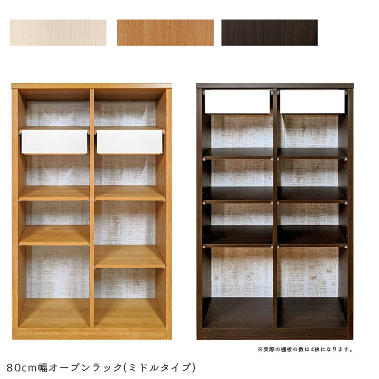楽天市場】収納棚 引き出し（高さ（cm）130 ～ 139.9）（オープン