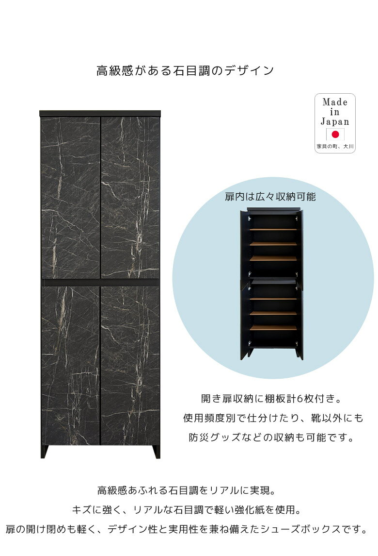 【全商品に使える12%offクーポン配布中!!】 シューズラック 完成品 幅60cm 下駄箱 靴箱 収納 60 靴収納 シューズキャビネット シューズボックス 石目調 石目模様 棚 可動棚 開き戸 モダン オシャレ 国産 日本製 ブラック ホワイト 新生活 [2]