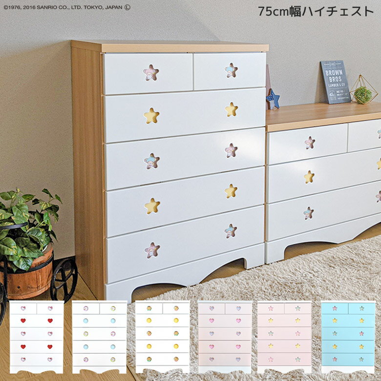 楽天市場】キティ チェスト(インテリア・寝具・収納)の通販 楽天市場】キティ チェスト(インテリア・寝具・収納)の通販