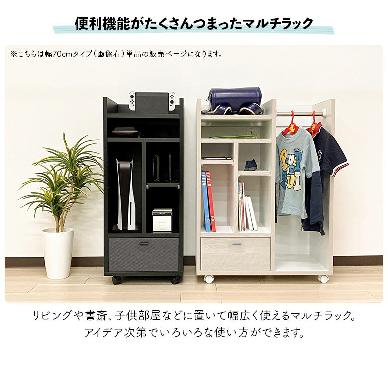 【全商品に使える12%offクーポン配布中!!】 ランドセルラック マルチラック おしゃ...
