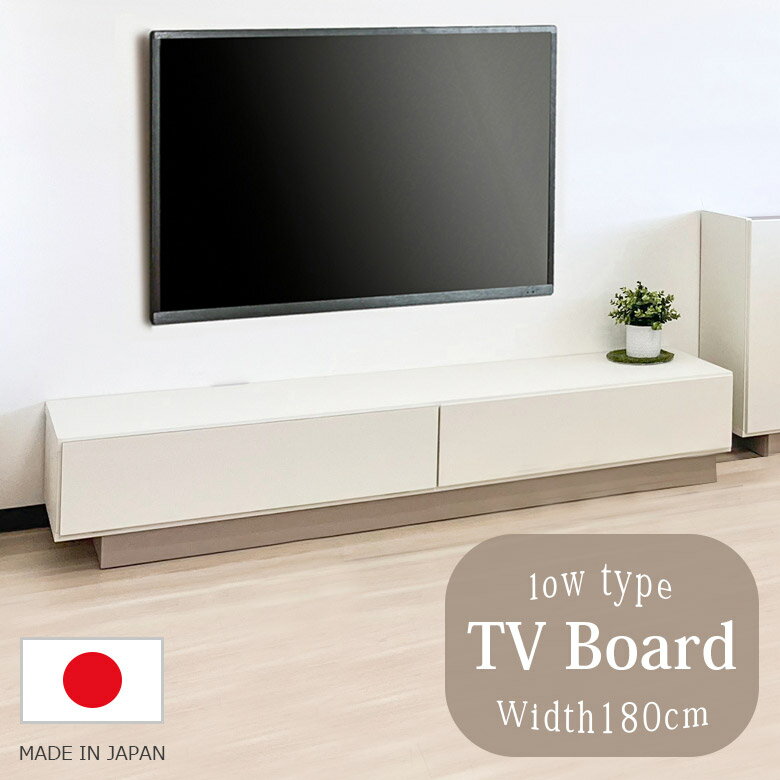 乐天商城 - 【全商品に使える11%offクーポン配布中!!】 日本製 テレビ台 幅180cm 完成品 ローボード テレビボード リビング収納 国産 シンプル コンパクト スリム 薄型 おしゃれ 北欧 モダン 引き出し付き TV台 TVボード ロータイプ ブラウン ナチュラル